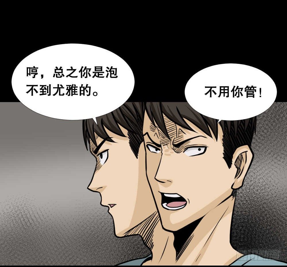 怪奇笔记韩漫全集-两个脑袋（2）无删减无遮挡章节图片 