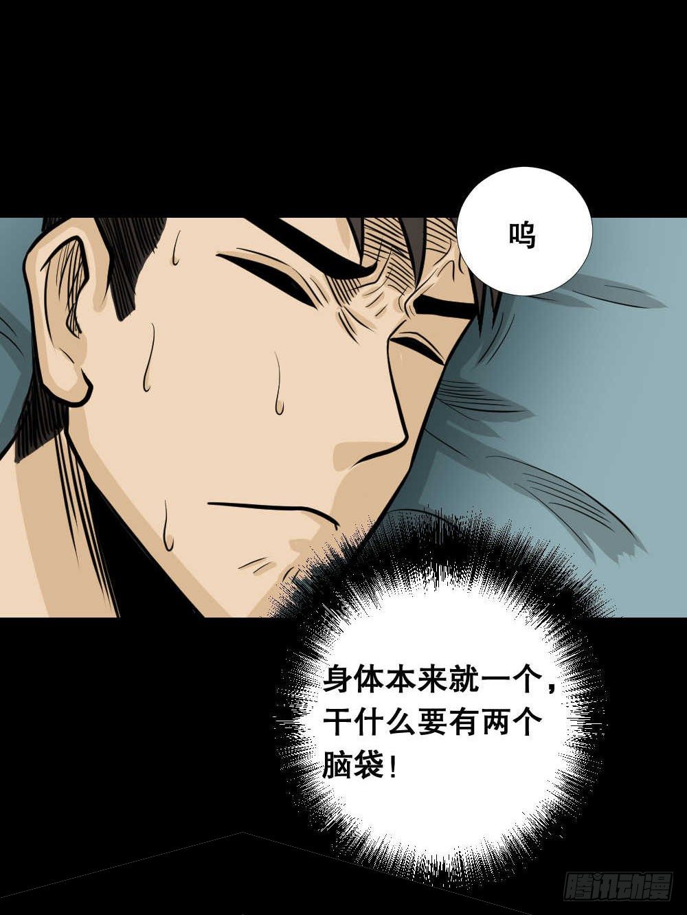 怪奇笔记韩漫全集-两个脑袋（2）无删减无遮挡章节图片 