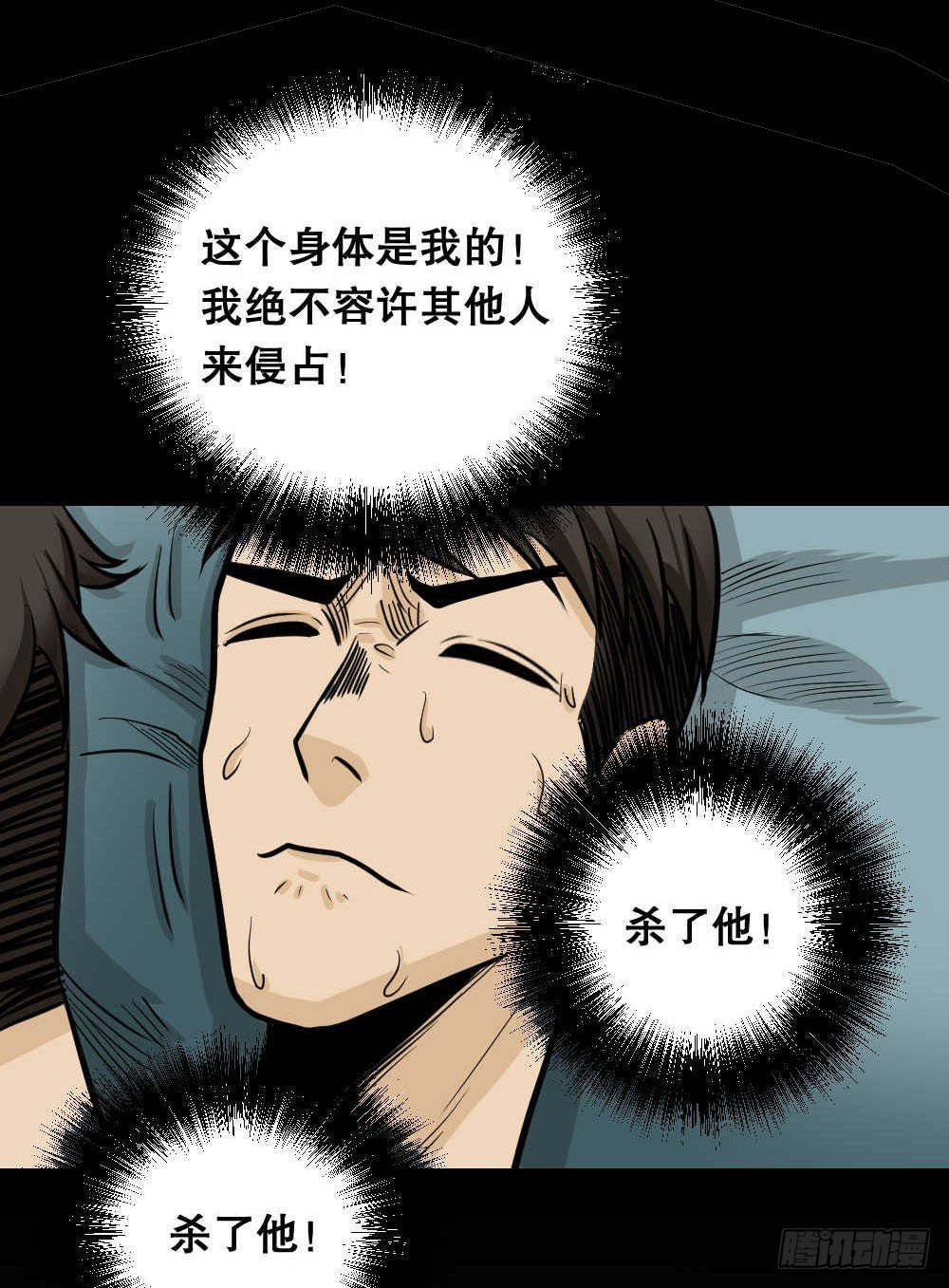 怪奇笔记韩漫全集-两个脑袋（2）无删减无遮挡章节图片 