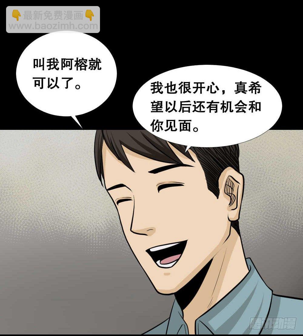 怪奇笔记韩漫全集-两个脑袋（2）无删减无遮挡章节图片 