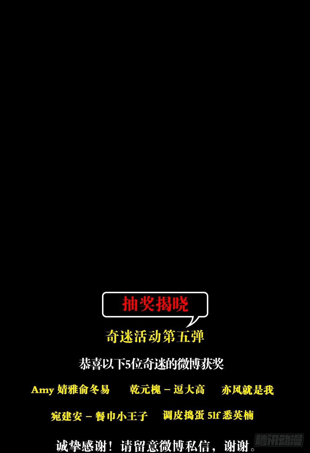 怪奇笔记韩漫全集-两个脑袋（2）无删减无遮挡章节图片 