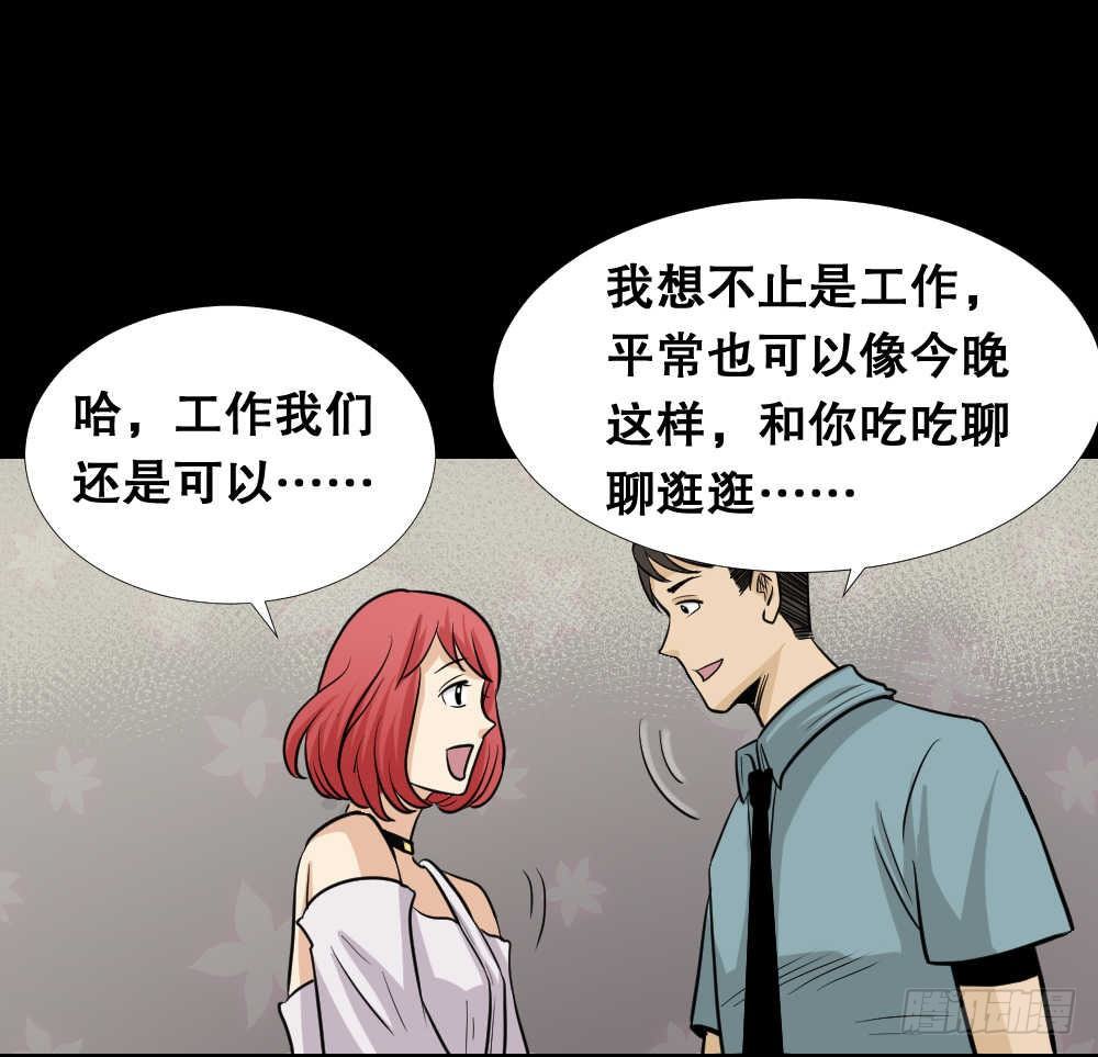 怪奇笔记韩漫全集-两个脑袋（2）无删减无遮挡章节图片 