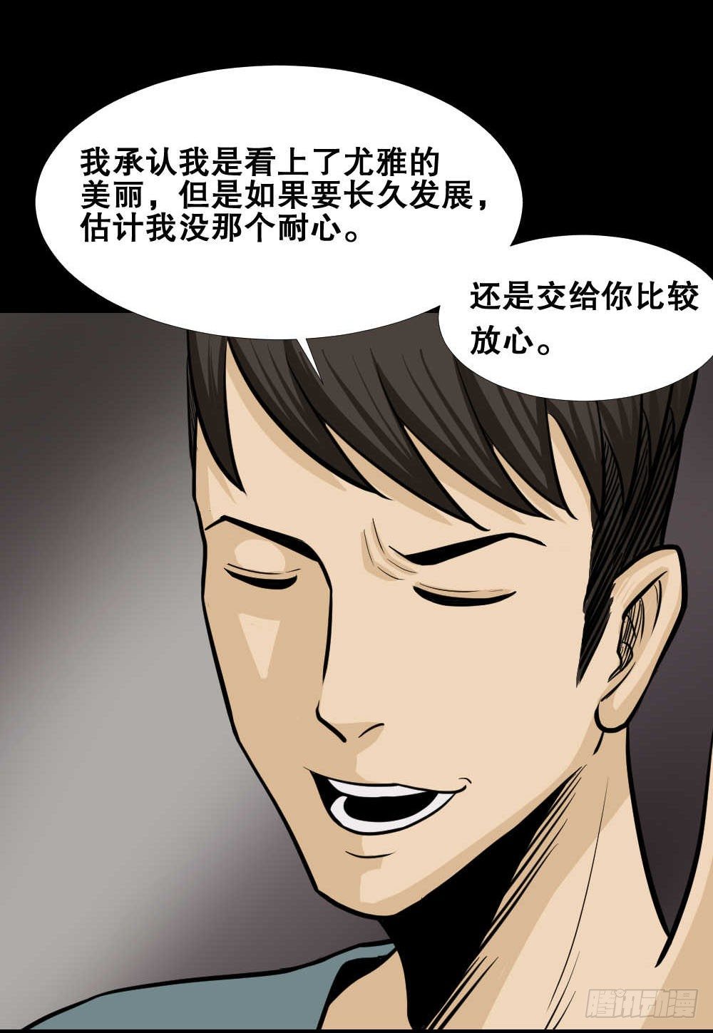 怪奇笔记韩漫全集-两个脑袋（4）无删减无遮挡章节图片 