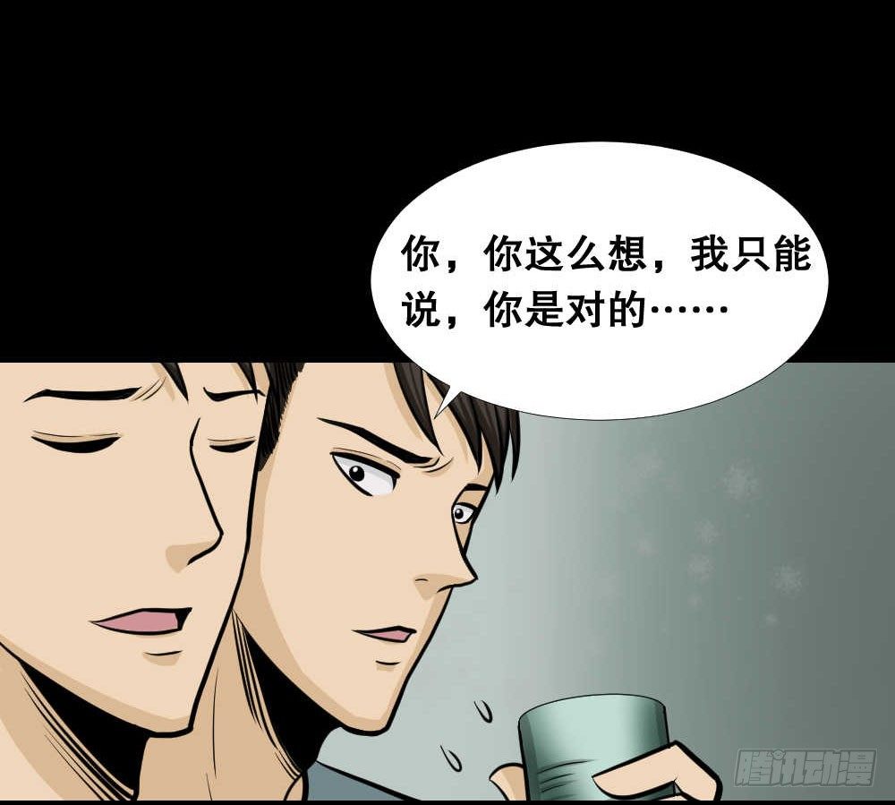 怪奇笔记韩漫全集-两个脑袋（4）无删减无遮挡章节图片 