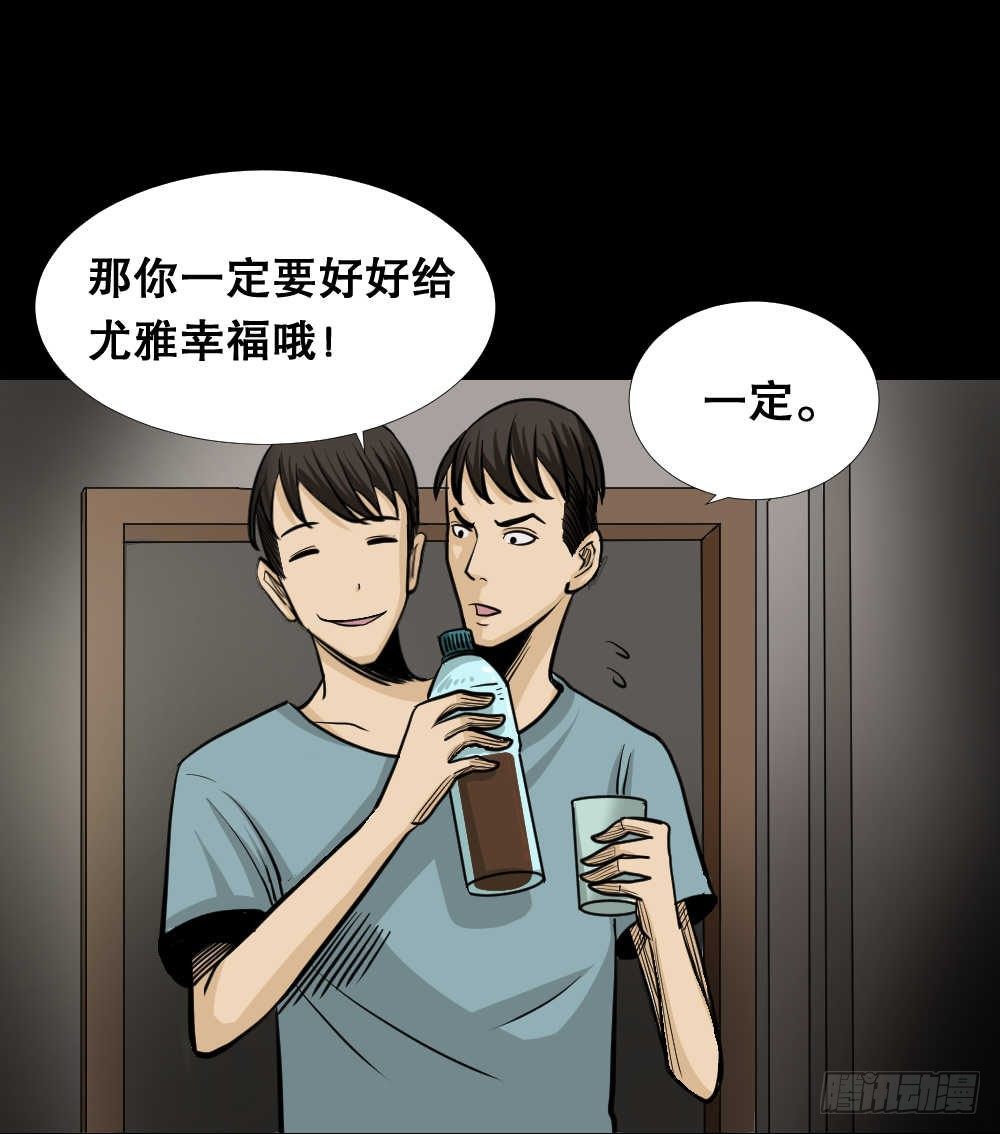 怪奇笔记韩漫全集-两个脑袋（4）无删减无遮挡章节图片 