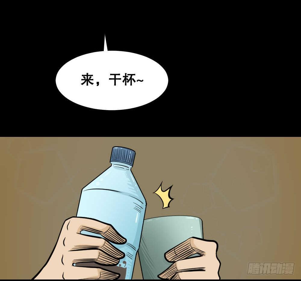 怪奇笔记韩漫全集-两个脑袋（4）无删减无遮挡章节图片 