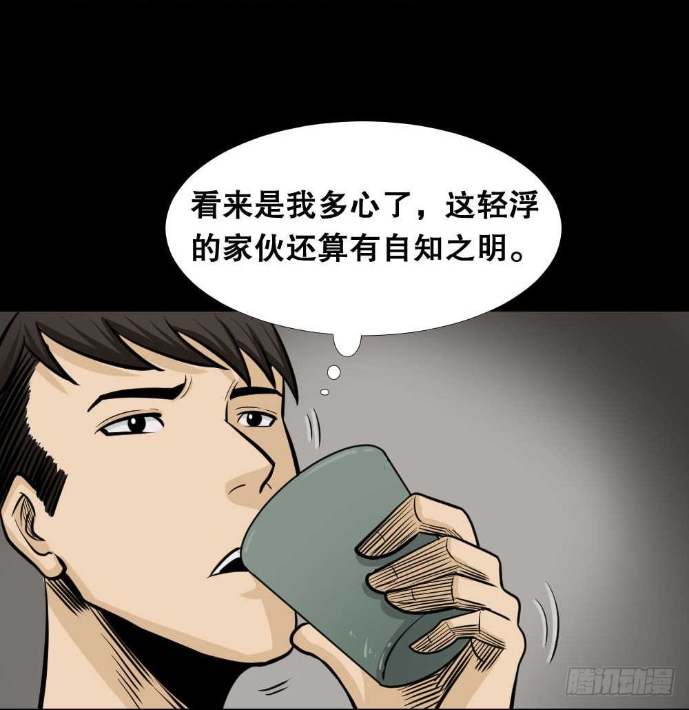 怪奇笔记韩漫全集-两个脑袋（4）无删减无遮挡章节图片 