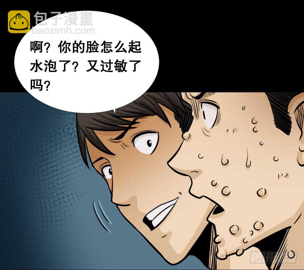 怪奇笔记韩漫全集-两个脑袋（4）无删减无遮挡章节图片 