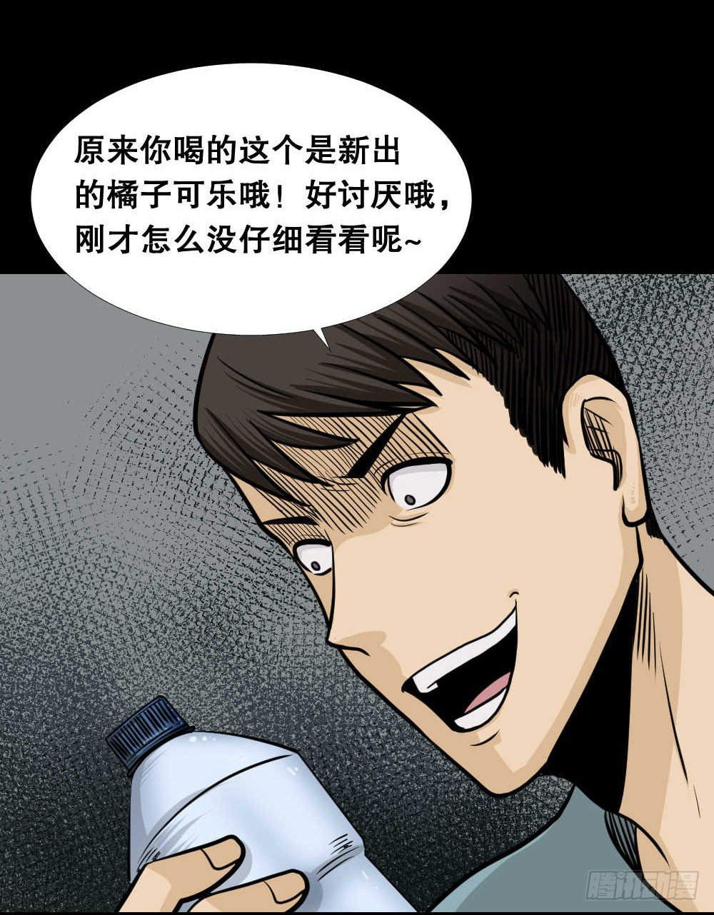 怪奇笔记韩漫全集-两个脑袋（4）无删减无遮挡章节图片 