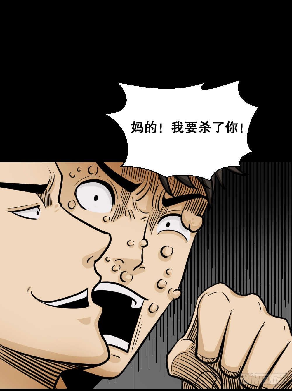 怪奇笔记韩漫全集-两个脑袋（4）无删减无遮挡章节图片 