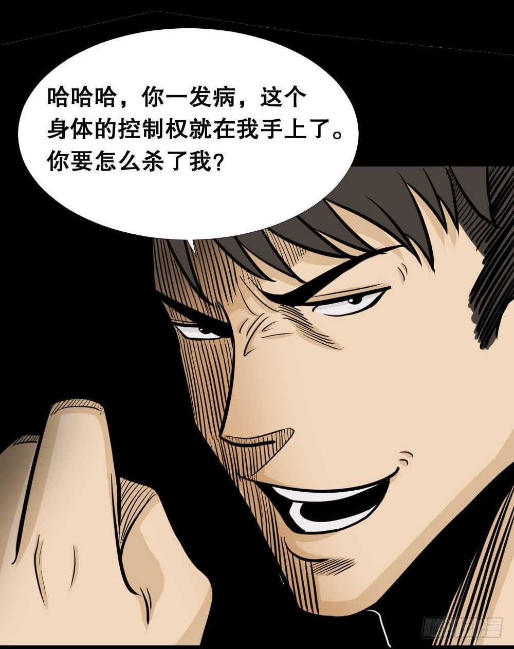 怪奇笔记韩漫全集-两个脑袋（4）无删减无遮挡章节图片 