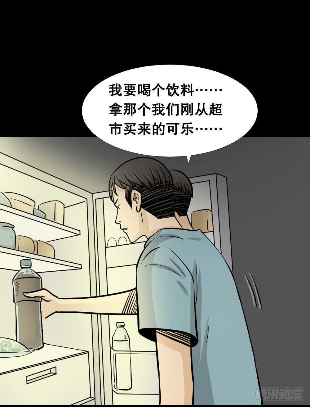 怪奇笔记韩漫全集-两个脑袋（4）无删减无遮挡章节图片 