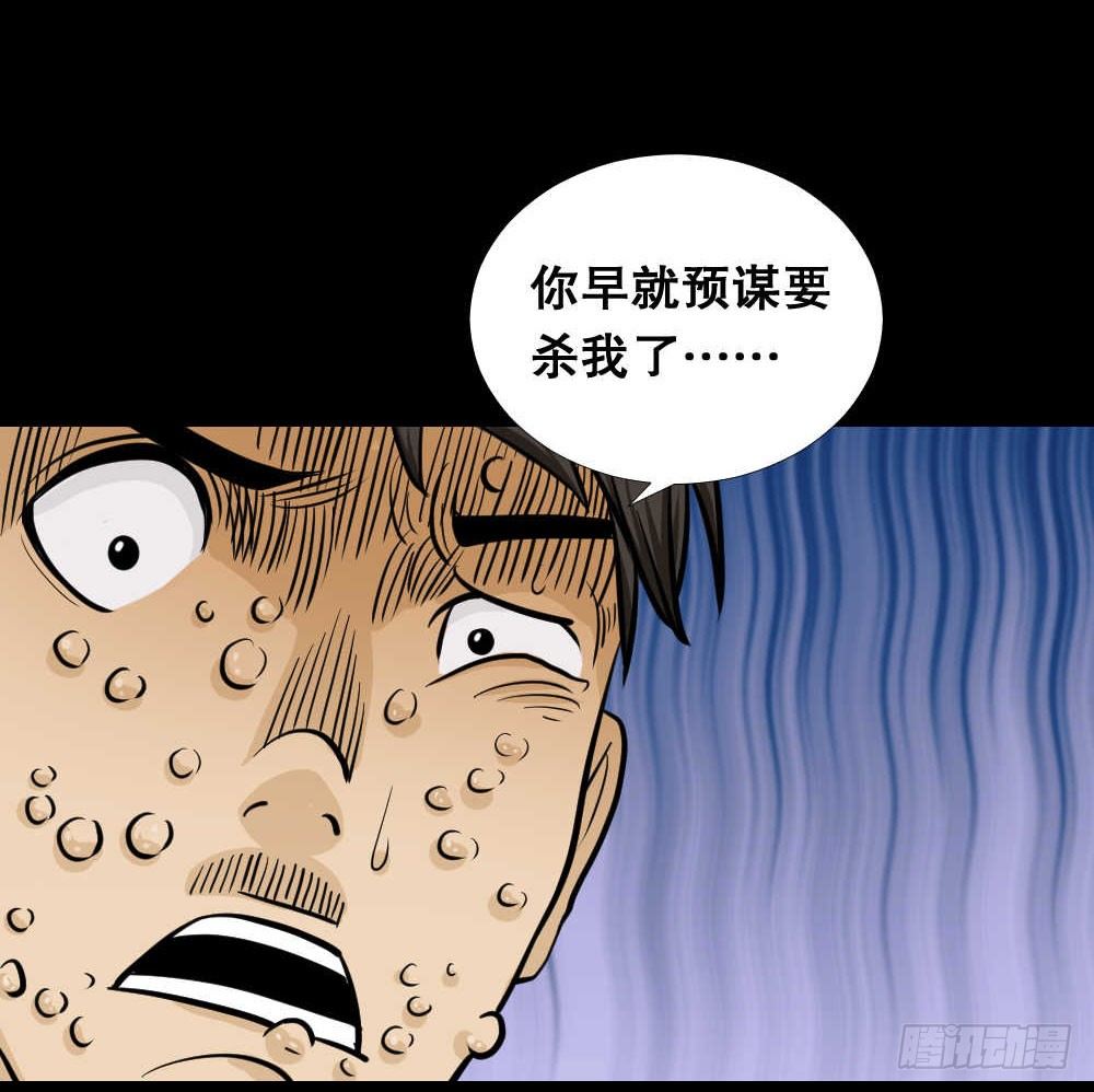 怪奇笔记韩漫全集-两个脑袋（4）无删减无遮挡章节图片 