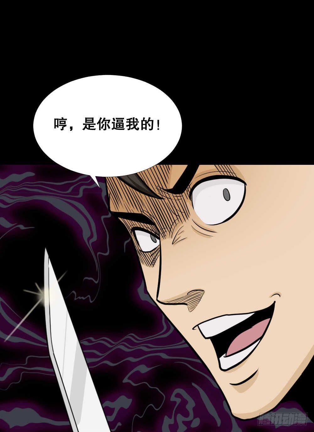 怪奇笔记韩漫全集-两个脑袋（4）无删减无遮挡章节图片 