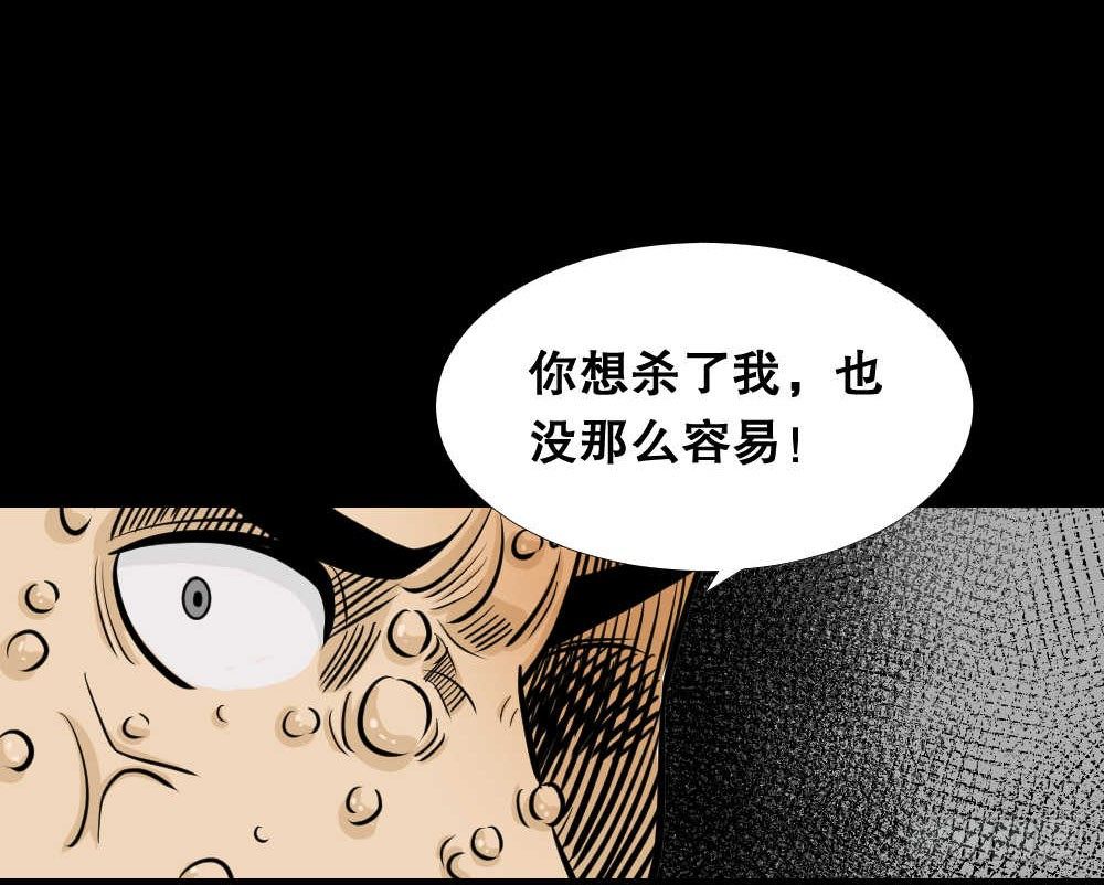 怪奇笔记韩漫全集-两个脑袋（4）无删减无遮挡章节图片 