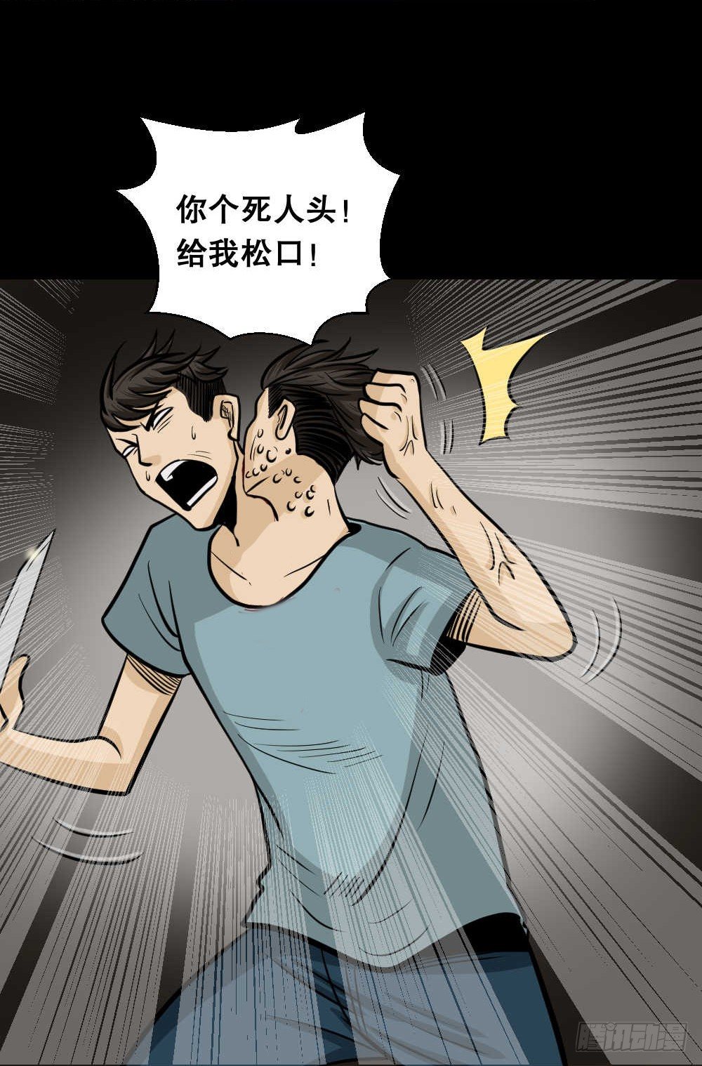 怪奇笔记韩漫全集-两个脑袋（4）无删减无遮挡章节图片 