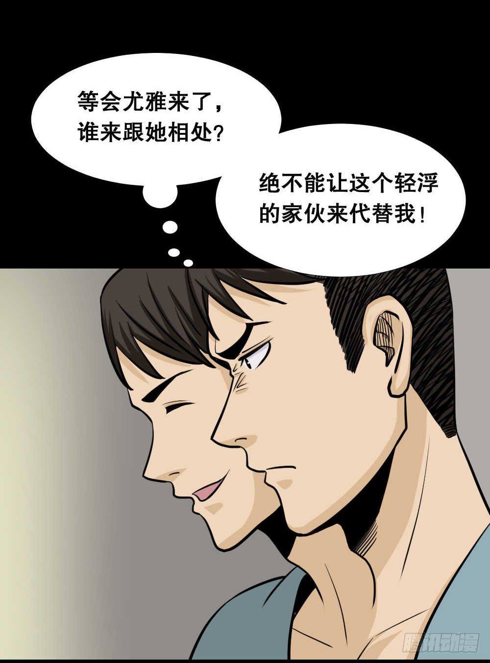 怪奇笔记韩漫全集-两个脑袋（4）无删减无遮挡章节图片 