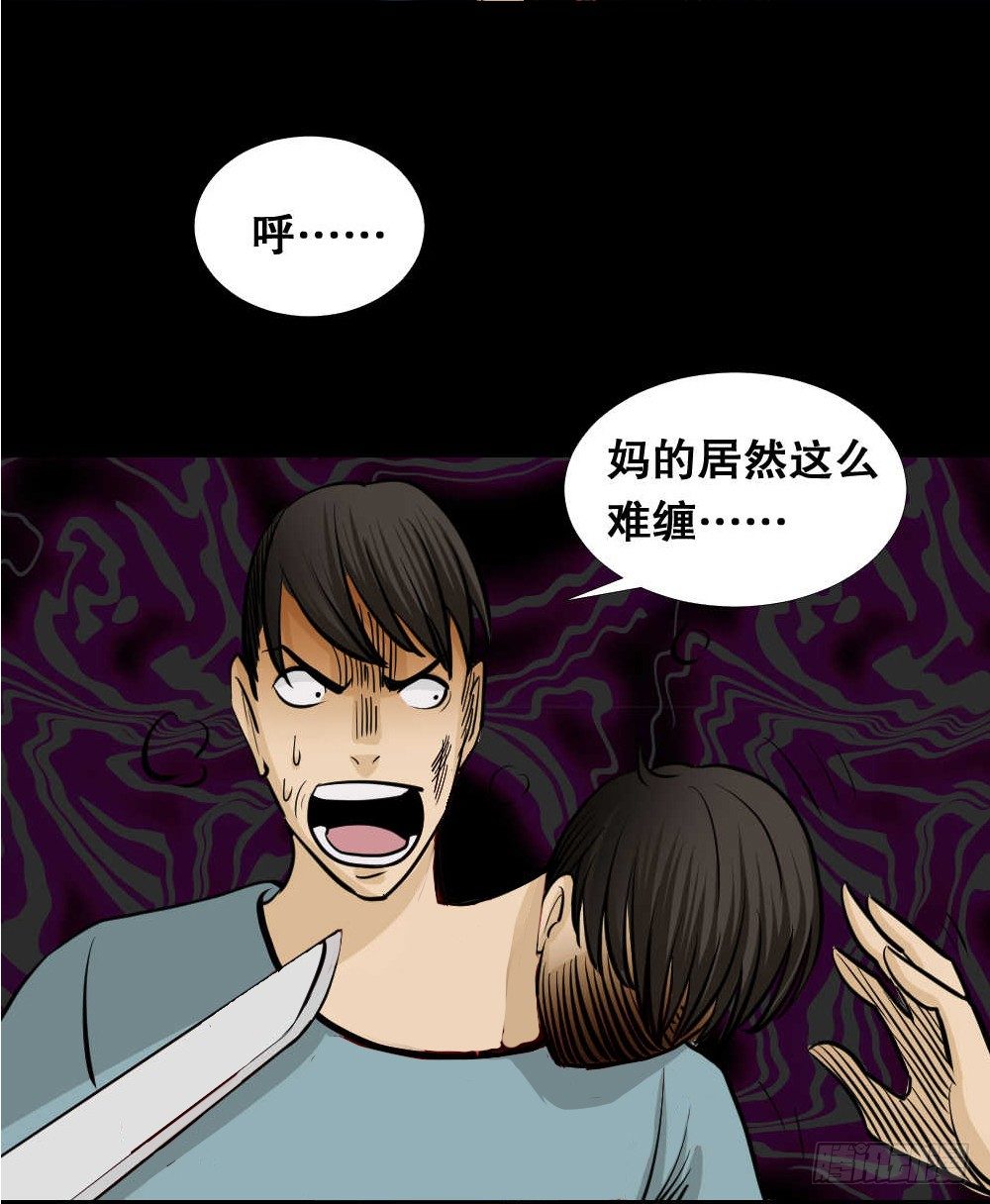 怪奇笔记韩漫全集-两个脑袋（4）无删减无遮挡章节图片 