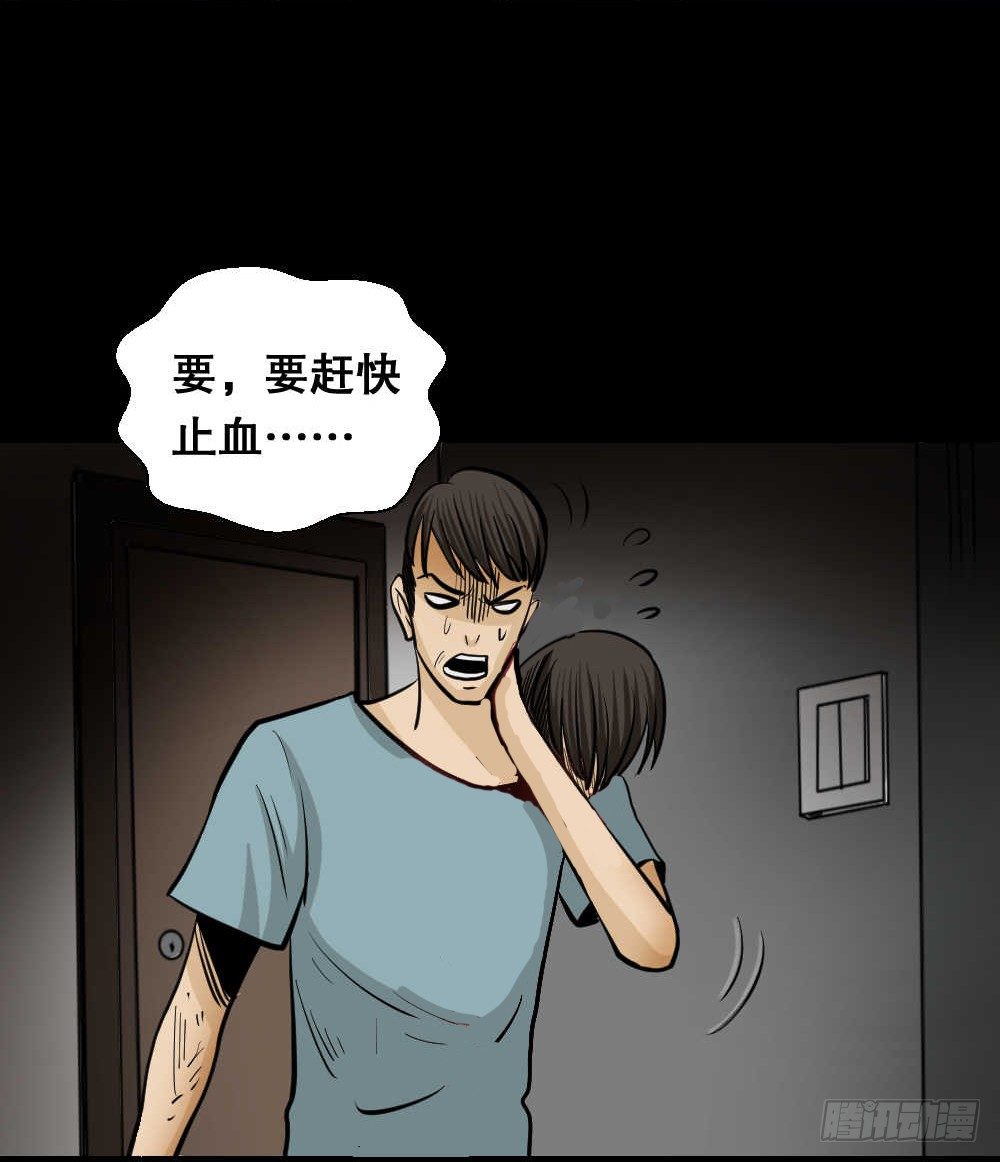 怪奇笔记韩漫全集-两个脑袋（4）无删减无遮挡章节图片 