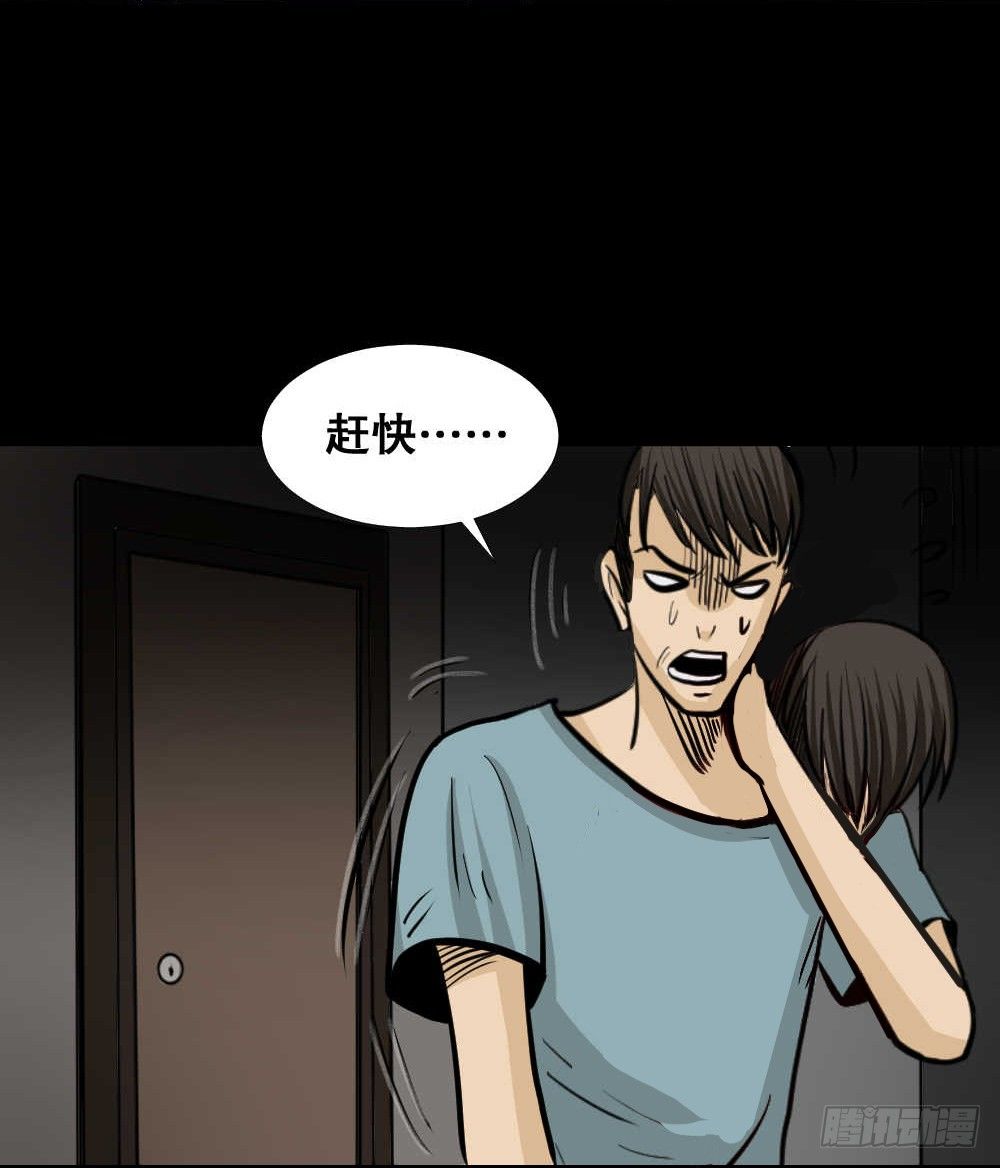 怪奇笔记韩漫全集-两个脑袋（4）无删减无遮挡章节图片 
