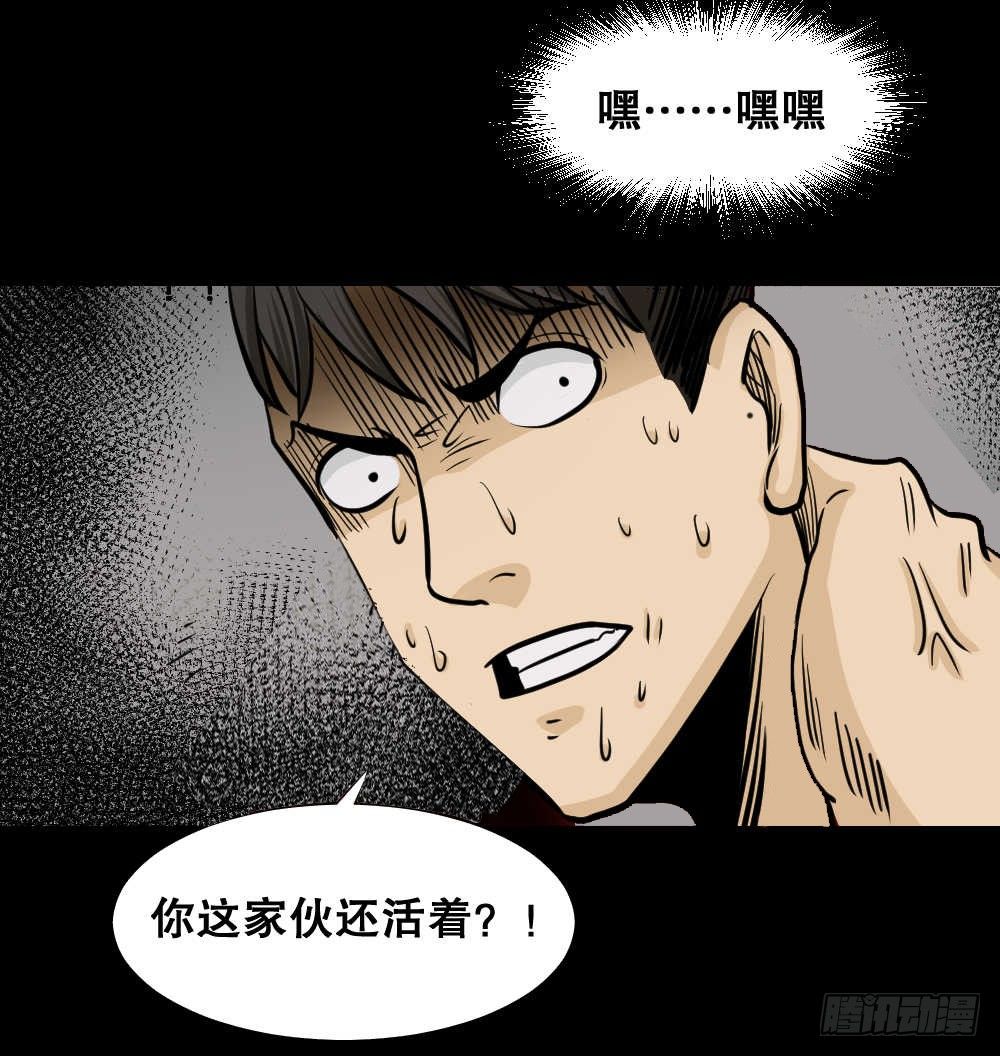 怪奇笔记韩漫全集-两个脑袋（4）无删减无遮挡章节图片 