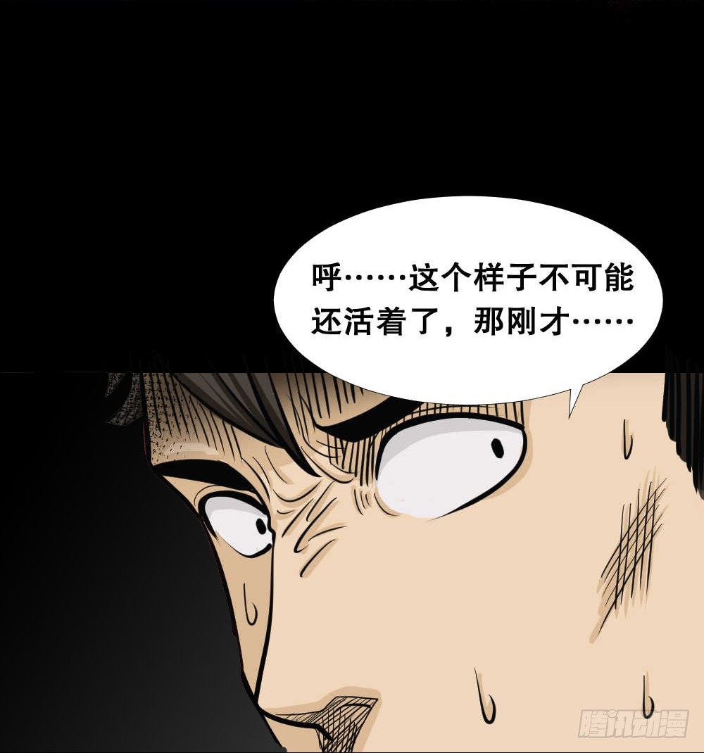 怪奇笔记韩漫全集-两个脑袋（4）无删减无遮挡章节图片 