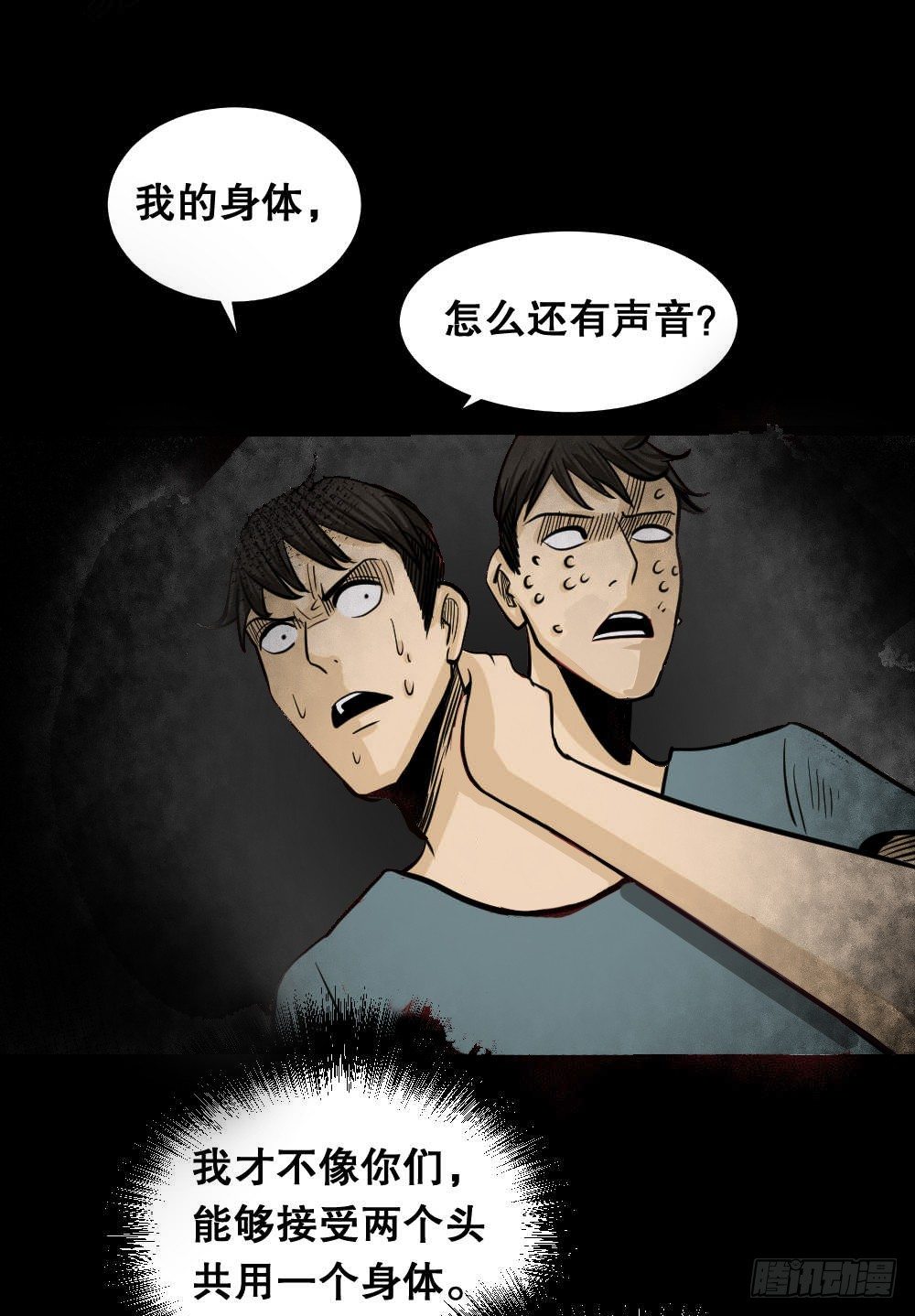 怪奇笔记韩漫全集-两个脑袋（4）无删减无遮挡章节图片 