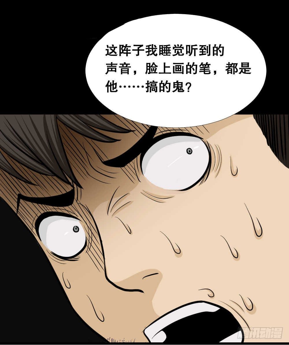 怪奇笔记韩漫全集-两个脑袋（4）无删减无遮挡章节图片 