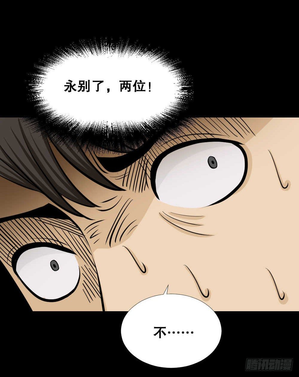 怪奇笔记韩漫全集-两个脑袋（4）无删减无遮挡章节图片 