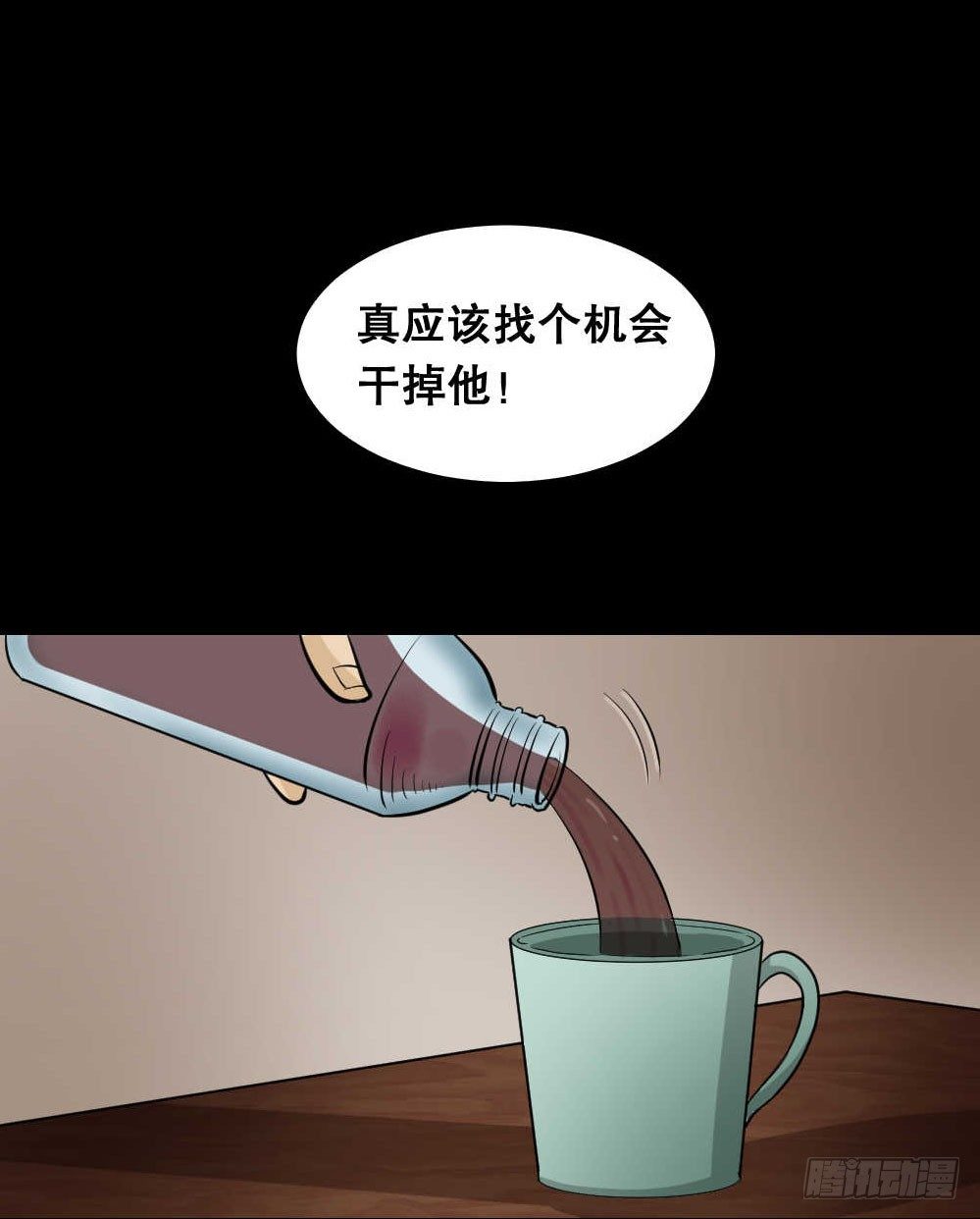 怪奇笔记韩漫全集-两个脑袋（4）无删减无遮挡章节图片 