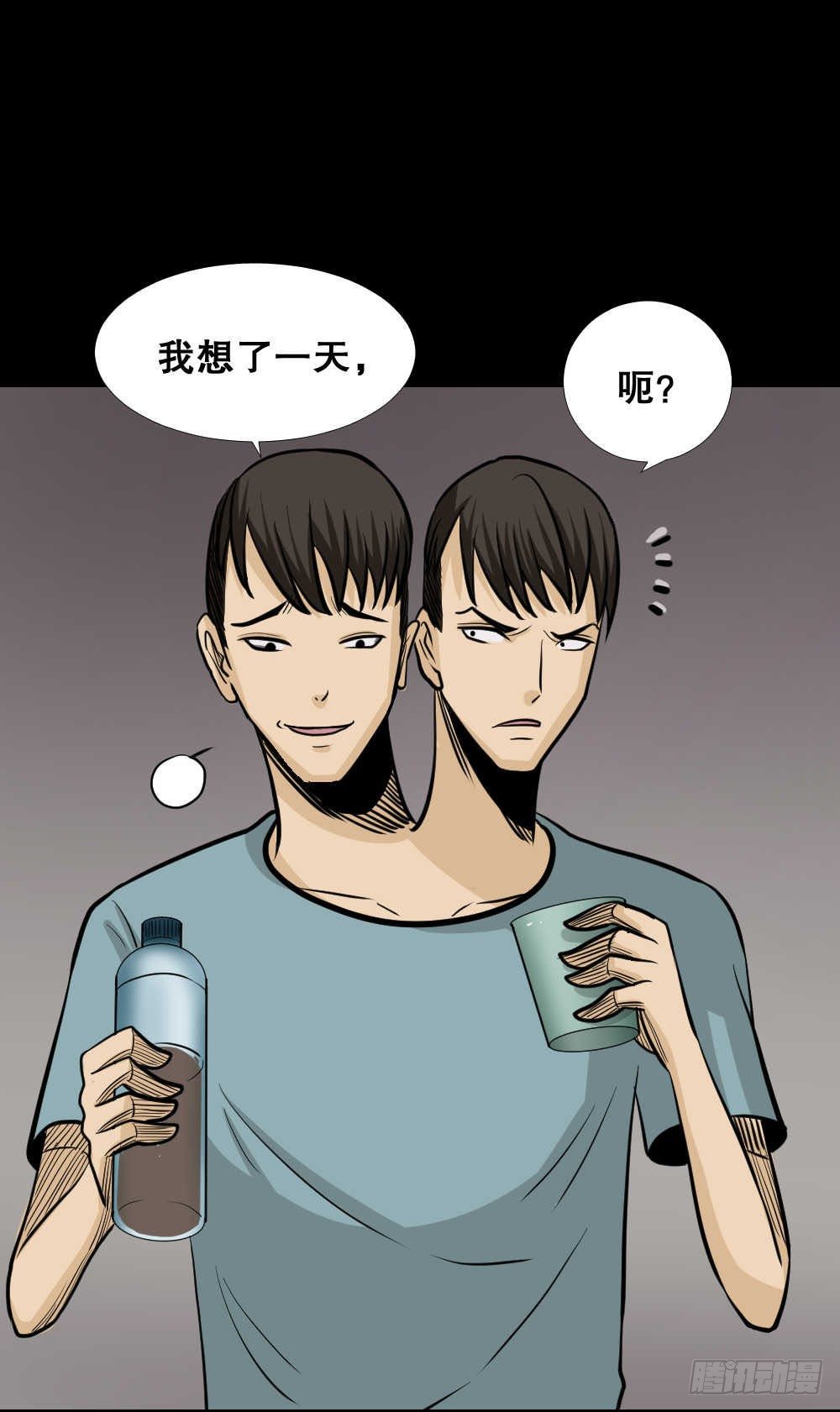 怪奇笔记韩漫全集-两个脑袋（4）无删减无遮挡章节图片 