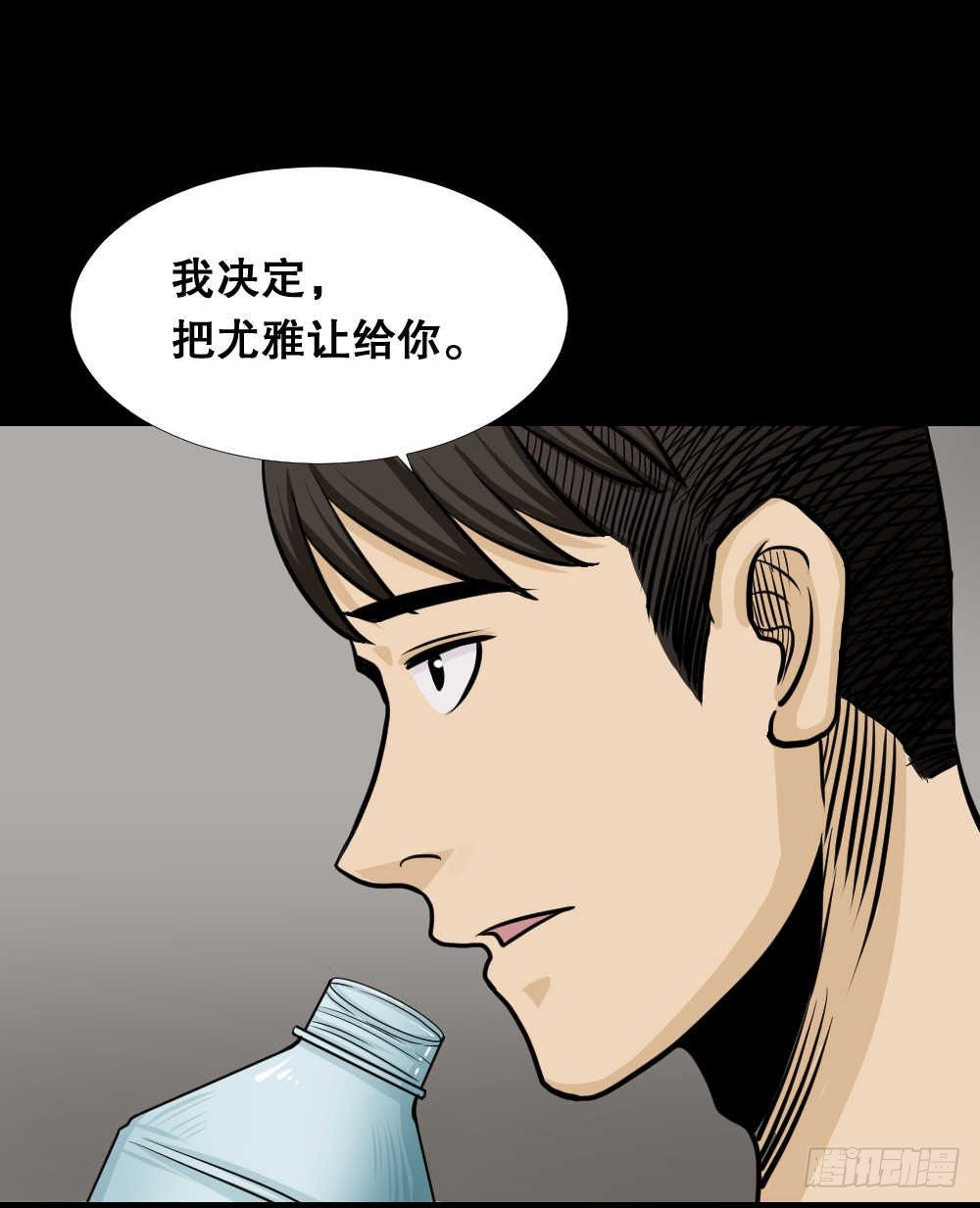 怪奇笔记韩漫全集-两个脑袋（4）无删减无遮挡章节图片 