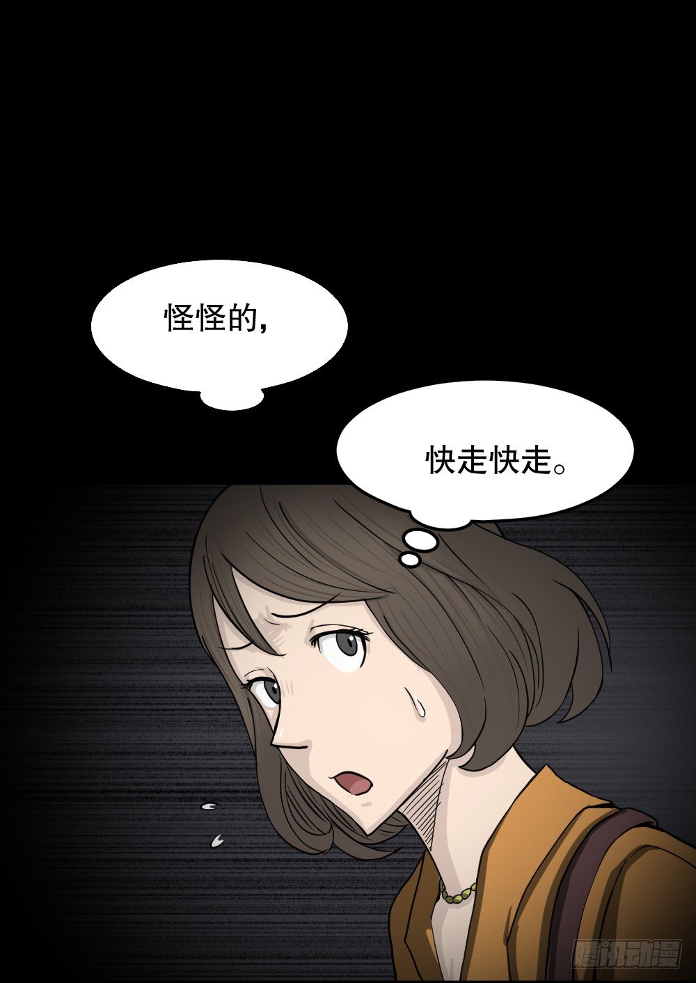 怪奇笔记韩漫全集-影魔（1）无删减无遮挡章节图片 