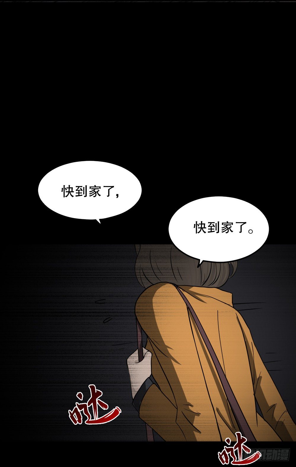 怪奇笔记韩漫全集-影魔（1）无删减无遮挡章节图片 