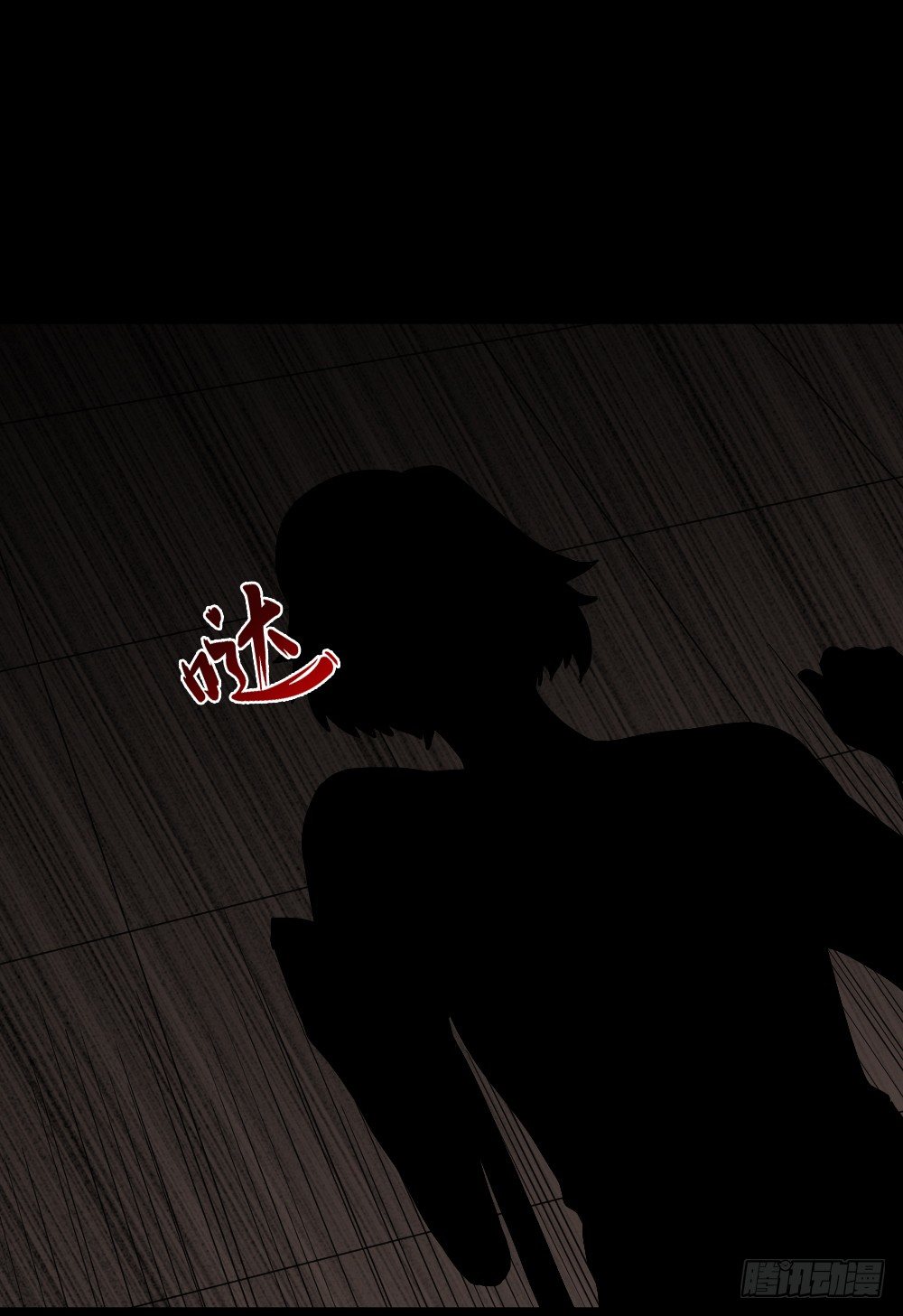 怪奇笔记韩漫全集-影魔（1）无删减无遮挡章节图片 