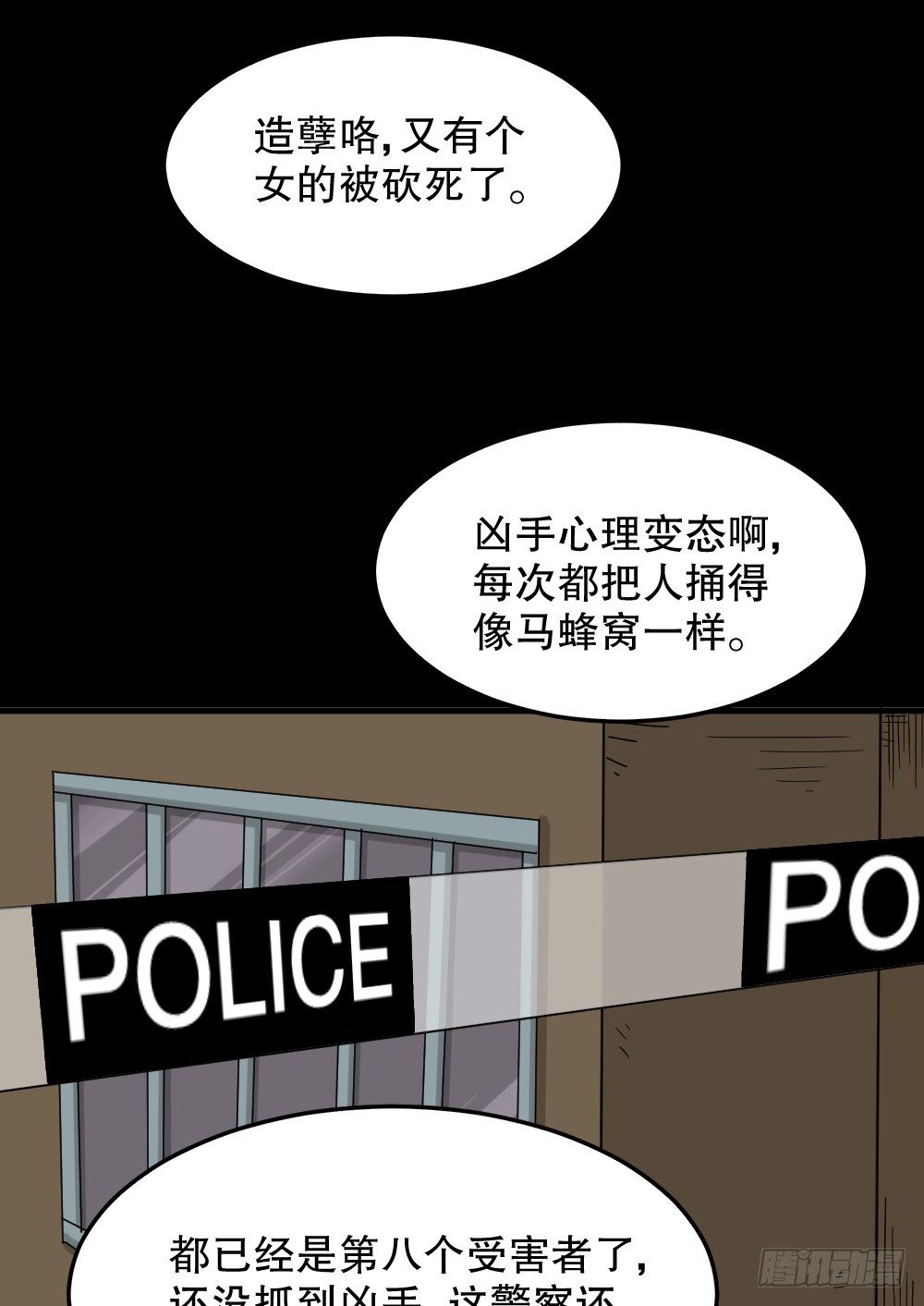 怪奇笔记韩漫全集-影魔（1）无删减无遮挡章节图片 