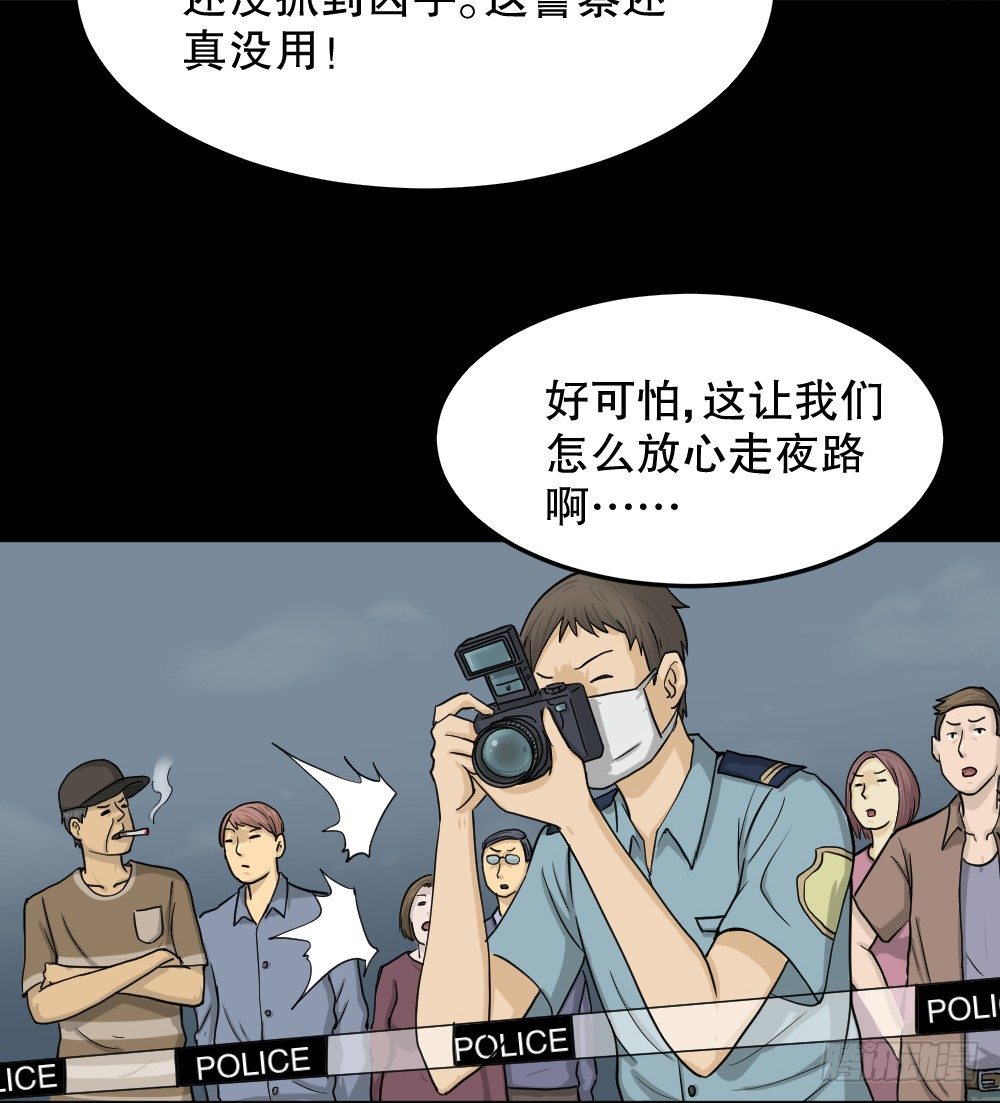 怪奇笔记韩漫全集-影魔（1）无删减无遮挡章节图片 