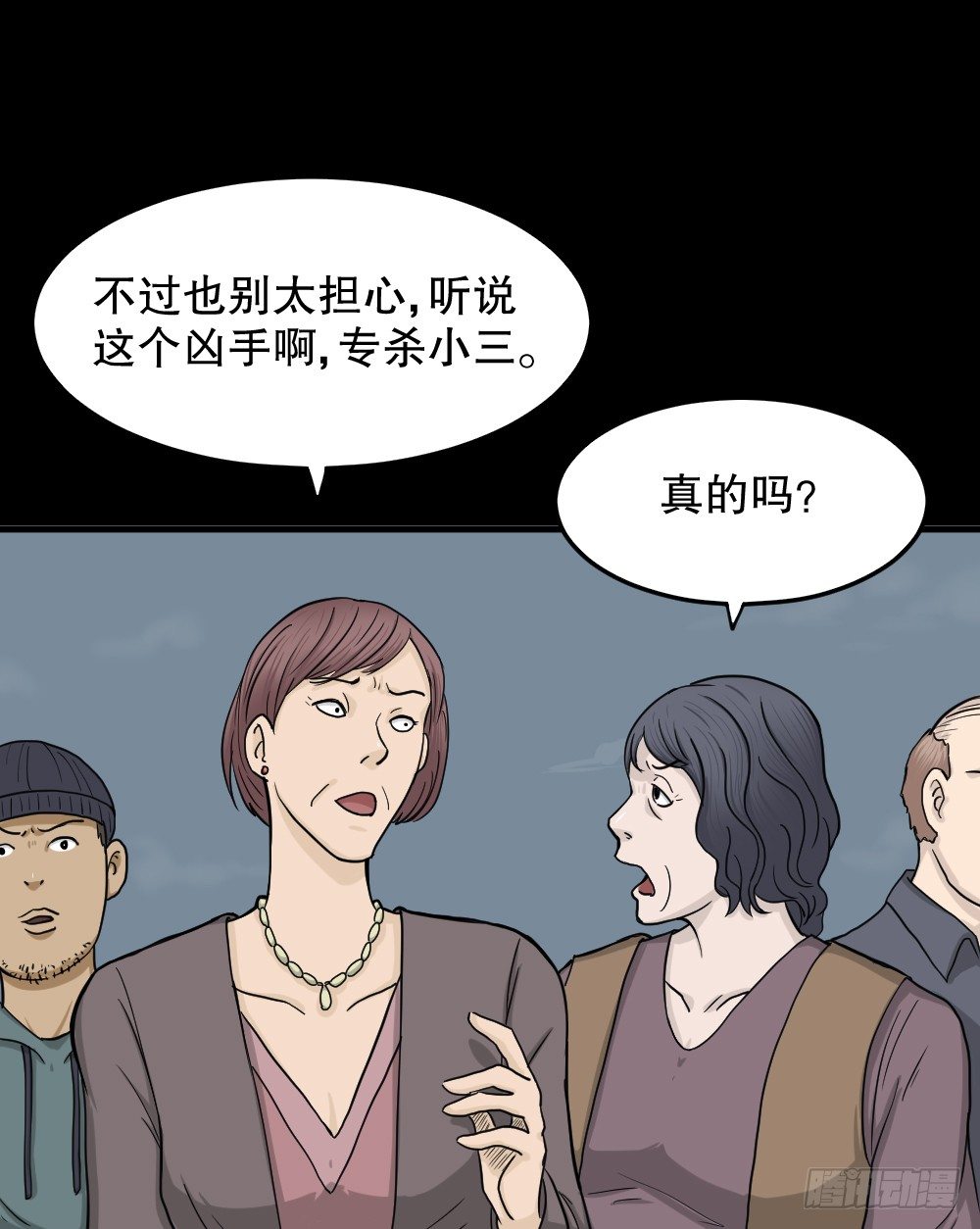 怪奇笔记韩漫全集-影魔（1）无删减无遮挡章节图片 