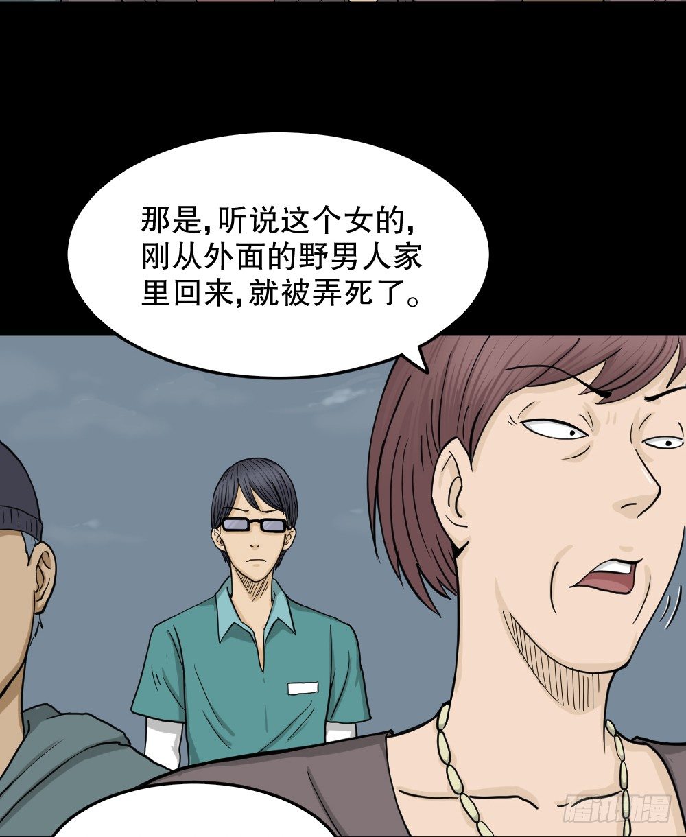 怪奇笔记韩漫全集-影魔（1）无删减无遮挡章节图片 