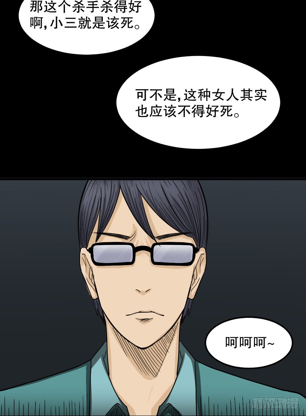 怪奇笔记韩漫全集-影魔（1）无删减无遮挡章节图片 