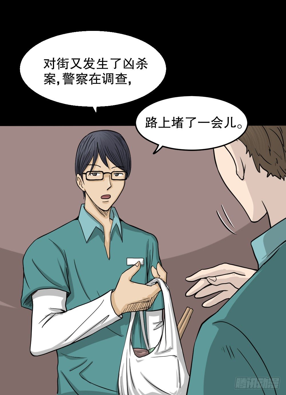 怪奇笔记韩漫全集-影魔（1）无删减无遮挡章节图片 