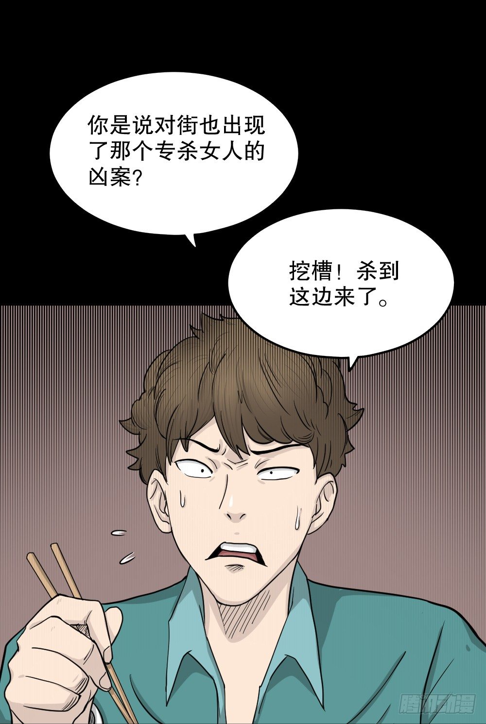 怪奇笔记韩漫全集-影魔（1）无删减无遮挡章节图片 