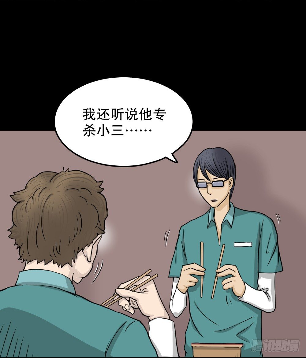 怪奇笔记韩漫全集-影魔（1）无删减无遮挡章节图片 