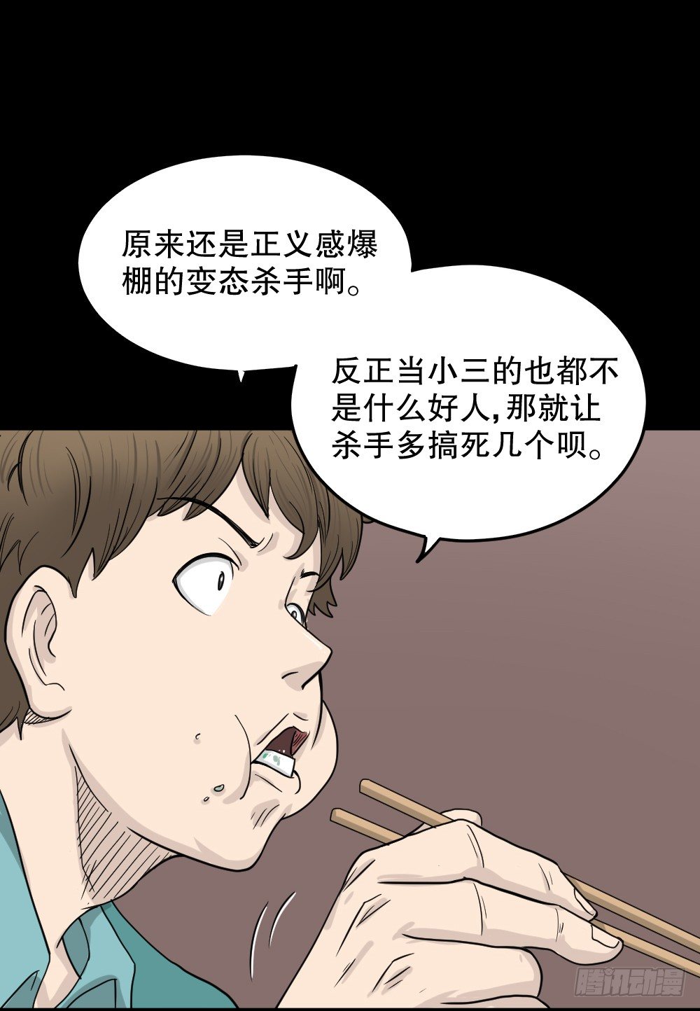 怪奇笔记韩漫全集-影魔（1）无删减无遮挡章节图片 