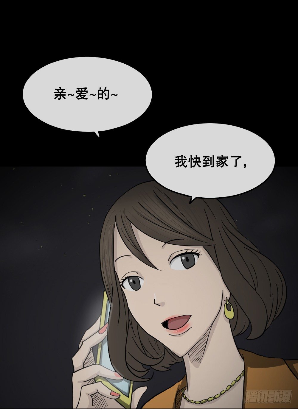 怪奇笔记韩漫全集-影魔（1）无删减无遮挡章节图片 