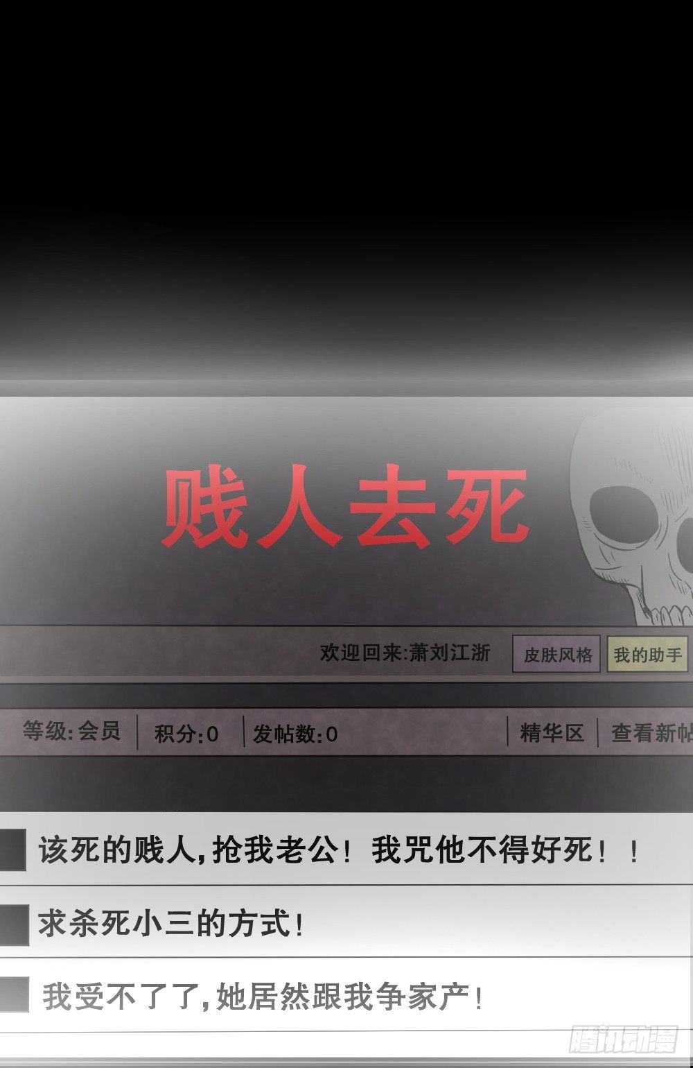 怪奇笔记韩漫全集-影魔（1）无删减无遮挡章节图片 