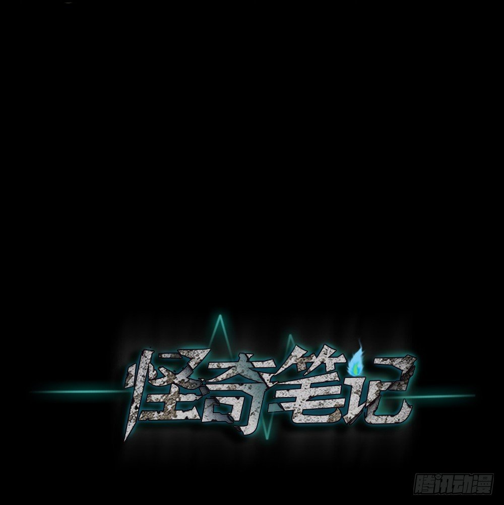 怪奇笔记韩漫全集-影魔（1）无删减无遮挡章节图片 