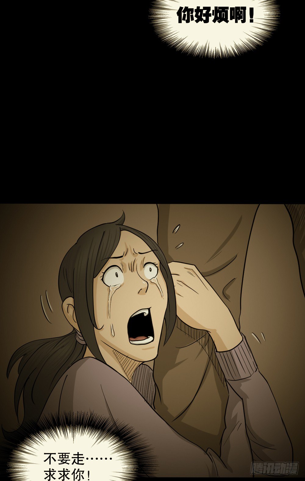 怪奇笔记韩漫全集-影魔（1）无删减无遮挡章节图片 