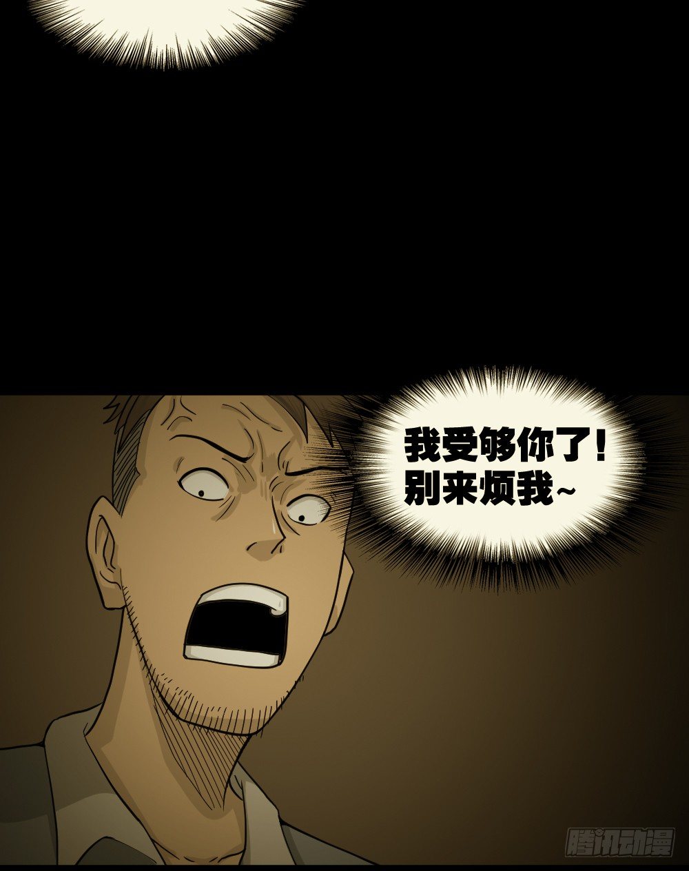 怪奇笔记韩漫全集-影魔（1）无删减无遮挡章节图片 