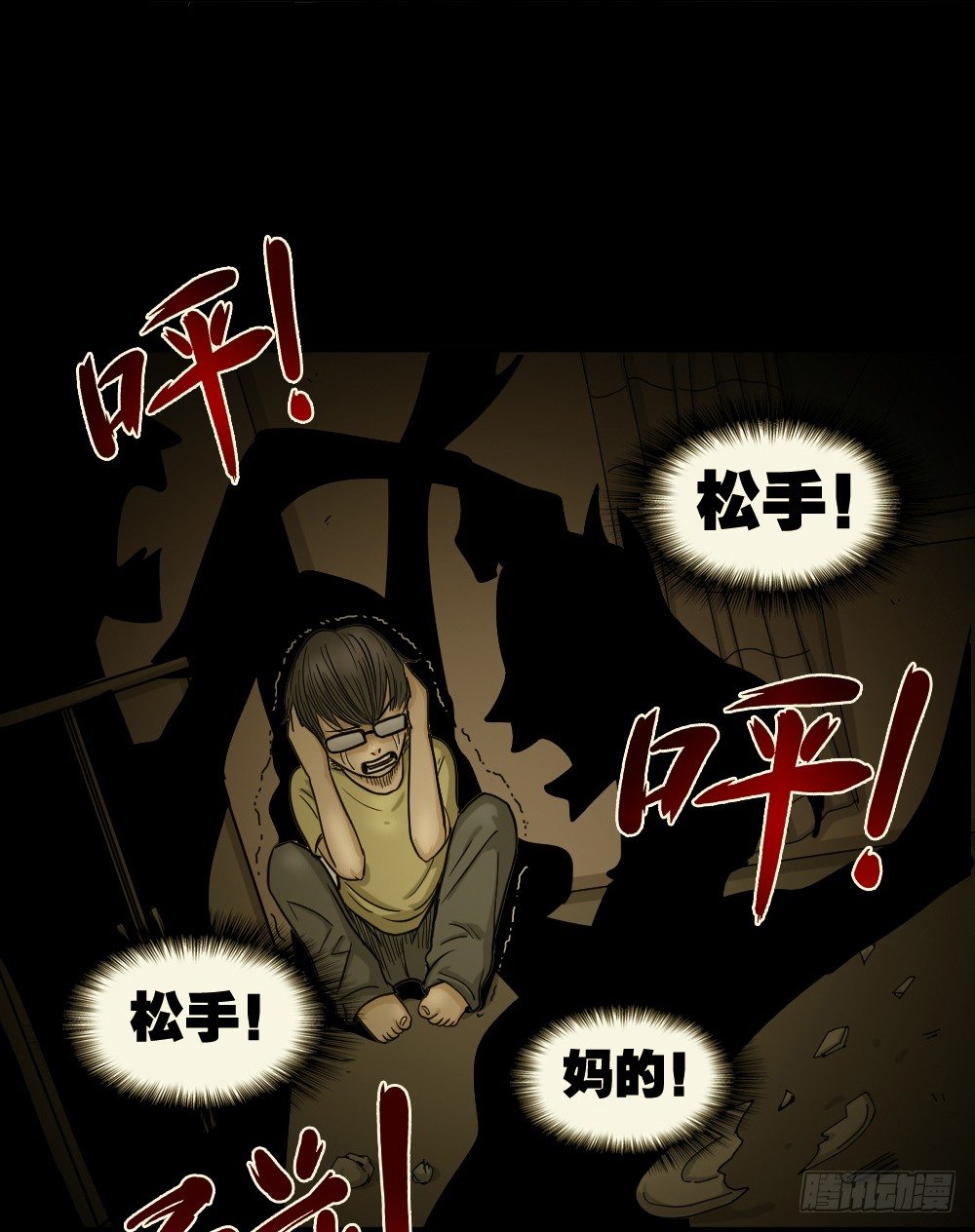 怪奇笔记韩漫全集-影魔（1）无删减无遮挡章节图片 